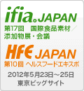 ifia2012バナー