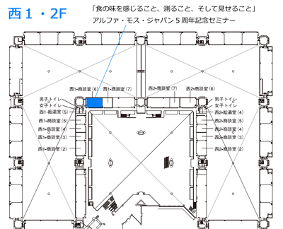 セミナー会場