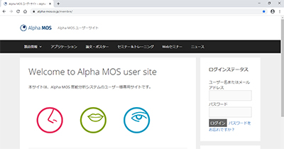 Alpha MOS ユーザーサイトのご案内｜アルファ・モス・ジャパン株式会社